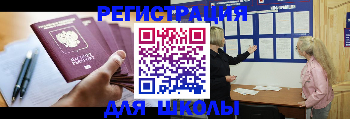 прописка для кредита в Рыбном