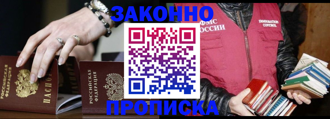 временная регистрация 2025 в Рыбном