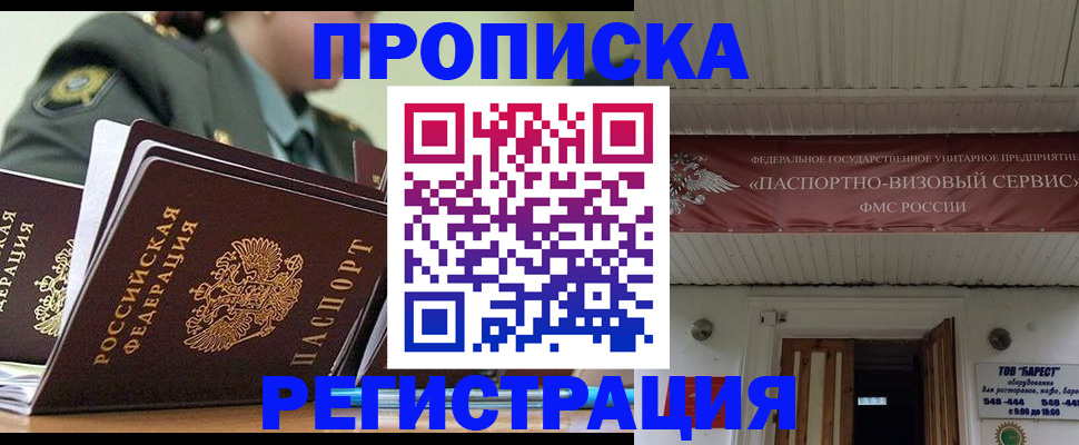 временная регистрация надежно в Рыбном