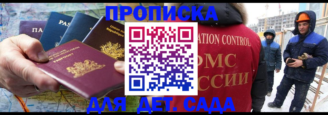 где прописаться в Рыбном