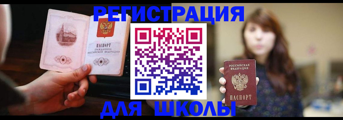 прописка паспорт в Рыбном